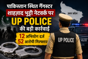 पाकिस्तान स्थित गैंगस्टर शाहजाद भुट्टी के नेटवर्क पर UP Police की कार्रवाई, 52 गिरफ्तार