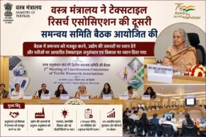 टेक्सटाइल रिसर्च एसोसिएशन की दूसरी समन्वय समिति बैठक, अनुसंधान और नवाचार पर जोर